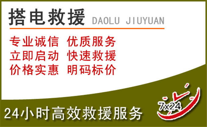 云岩区汽车道路救援 云岩区汽车道路救援